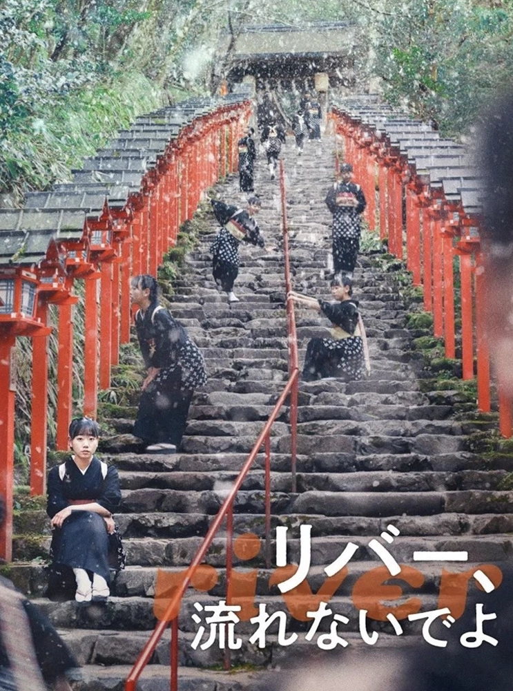 En boucle - jap and co - cinéma 2025 programmation